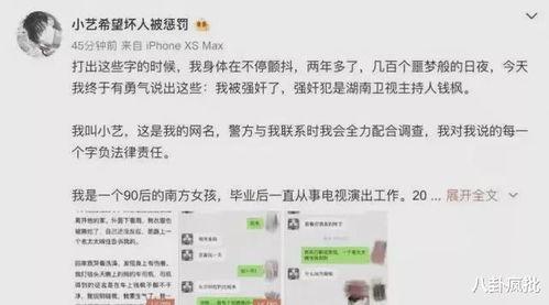 娱乐圈吃瓜帖子,揭秘明星背后的故事