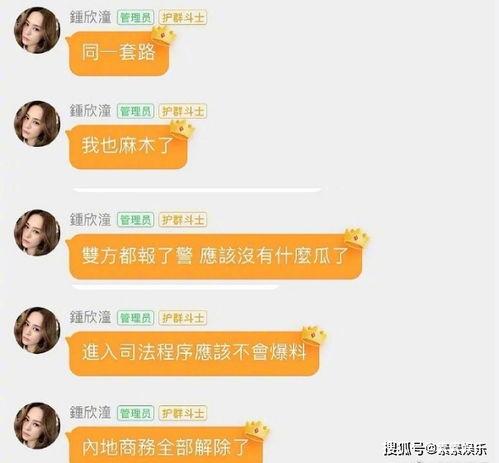 娱乐圈吃瓜QQ群
